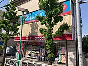 ドラッグストア 「トモズ洗足店まで445m」