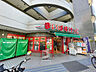 周辺：スーパー「まいばすけっと目黒本町2丁目店まで368m」