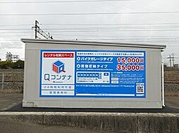 🉐敷金礼金0円！🉐Qコンテナ陣原