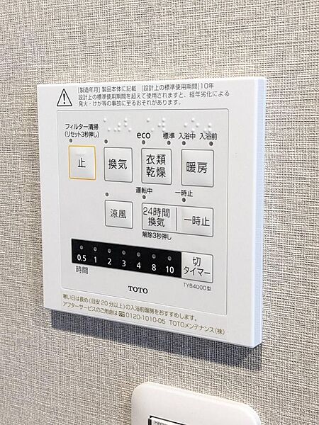 設備
