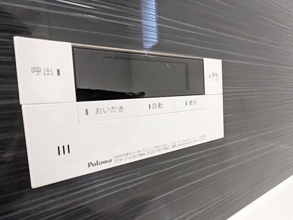 設備を拡大表示