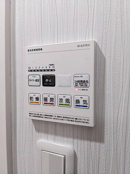 設備を拡大表示