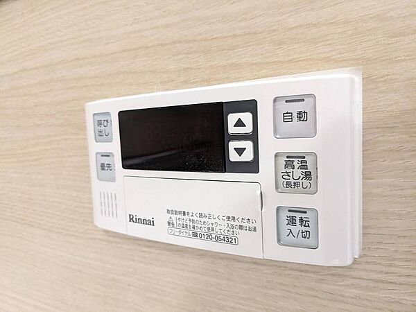 設備を拡大表示