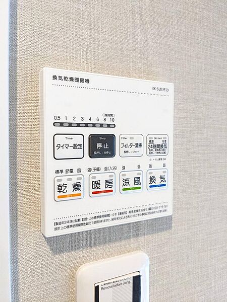 設備
