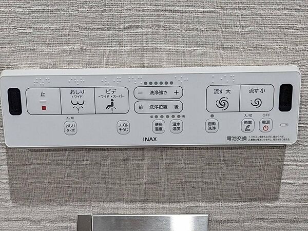 設備を拡大表示