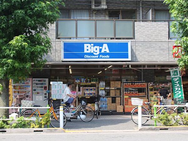 画像16:【スーパー】ビッグ・エー 高島平店まで401ｍ