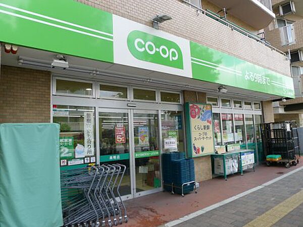 画像27:【スーパー】コープみらい ミニコープ巣鴨店まで802ｍ