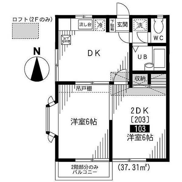 メゾンヒルズ 103｜東京都北区上十条5丁目(賃貸アパート2DK・1階・37.31㎡)の写真 その2