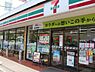 周辺：【コンビニエンスストア】セブンイレブン 板橋高島平1丁目西店まで347ｍ