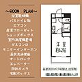 ドミール府中12階7.2万円