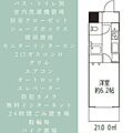 ドミール上福岡1階4.8万円