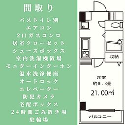 ドミール目白 6階