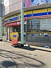 ミニストップ 国分寺南町2丁目店（13m）