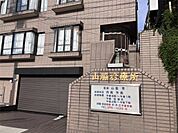 山脇診療所（400m）