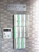 郵便受け