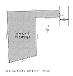 土地　平塚市龍城ケ丘