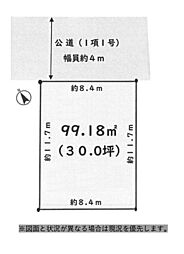 土地　平塚市東真土