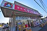 周辺：くすりの福太郎 船橋法典店 調剤（740m）