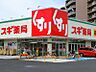 周辺：スギドラッグ 船橋藤原店（1153m）