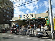 生鮮市場てらお西船橋店（521m）
