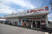 ジェーソン 船橋山野町店（1121m）