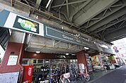 グリーン・デリ・新鮮館西船橋店（1429m）