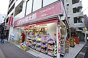 くすりの福太郎 西船橋店 調剤専門店（382m）