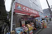 薬局くすりの福太郎 西船橋店（697m）