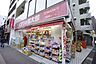 周辺：くすりの福太郎 西船橋北口店（417m）
