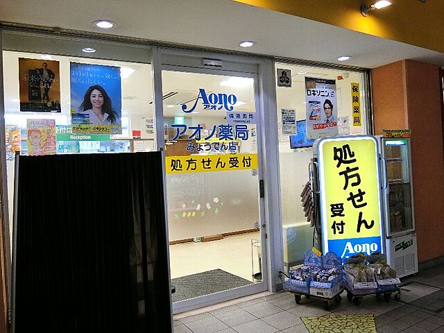 周辺