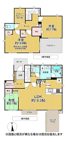 間取りを拡大表示