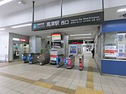 高津駅(その他)まで1280m