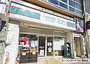 ローソンストア100(コンビニ)まで65m
