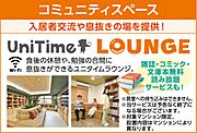 共用キッチン