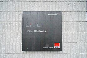 リブリ・Albatross 208 ｜ 神奈川県大和市中央３丁目5-27（賃貸マンション1K・2階・22.35㎡） その21