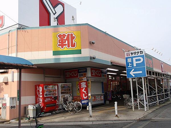 画像18:ヤマナカ小田井店 830m