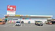スギ薬局新川店 830m