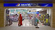 ドラッグユタカ大曽根駅店 355m
