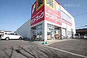 サンドラッグ 久地野店 885m