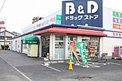 B＆Dドラッグストア師勝店 200m