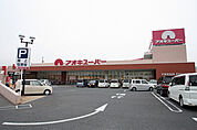 アオキスーパー 西枇杷島店 903m