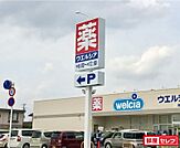 ウエルシア清洲店 686m