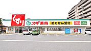 スギ薬局上飯田店 151m