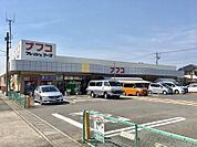 ナフコトミダ師勝店 845m