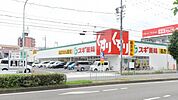 スギ薬局上小田井店 551m