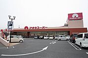 アオキスーパー西枇杷島店 846m