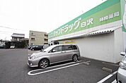ジップドラッグ師勝店 333m