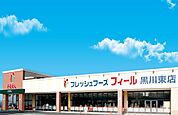 フィール黒川東店 371m