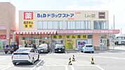 B＆Dドラッグストア清須店 813m