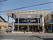 スーパーじゃんぼ食鮮館